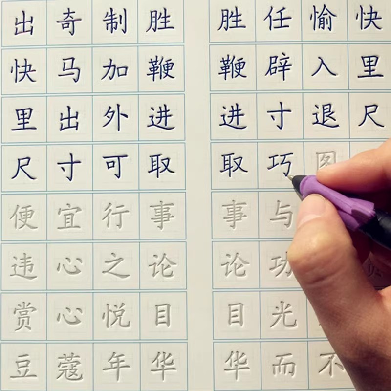 Libro di esercizi di scrittura - Chinese Calligraphy Practice Book recensione e prezzo