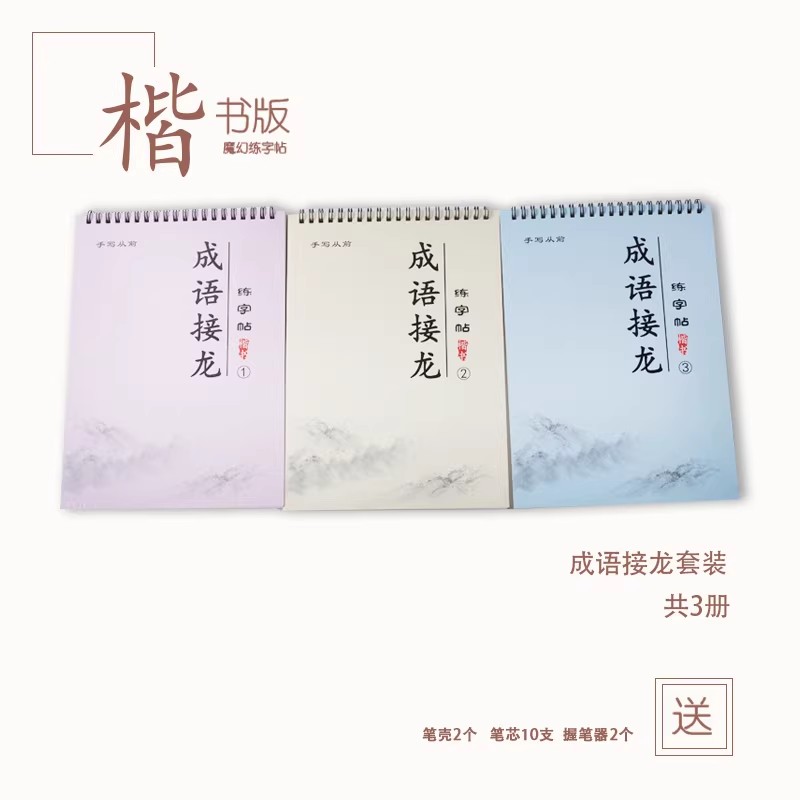 Libro di esercizi di scrittura - Chinese Calligraphy Practice Book recensione e prezzo