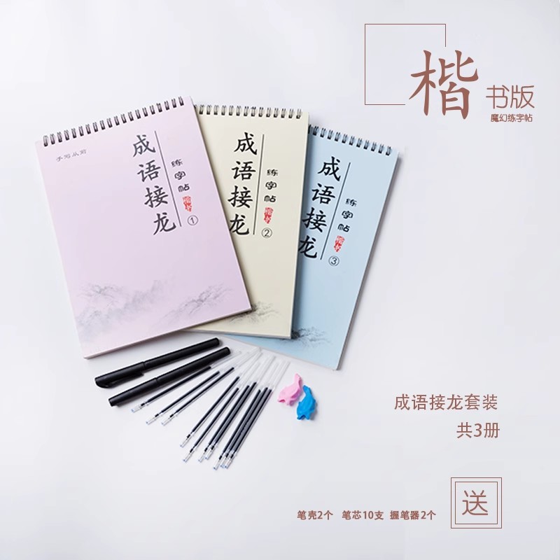 Libro di esercizi di scrittura - Chinese Calligraphy Practice Book recensione e prezzo